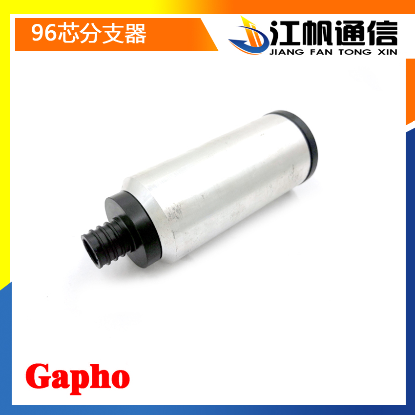 96芯分支器.jpg